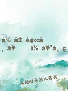 开局被下套，女帝真不是你想的那样